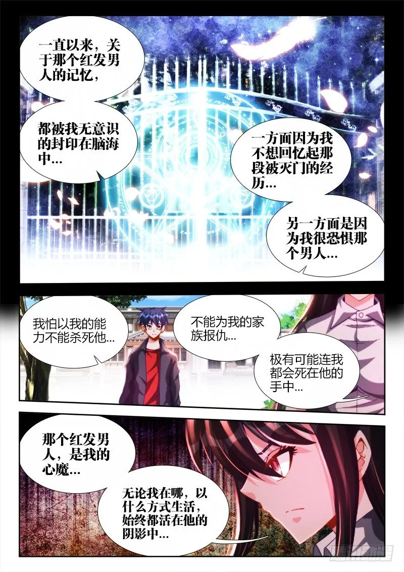 124、男人 第10页