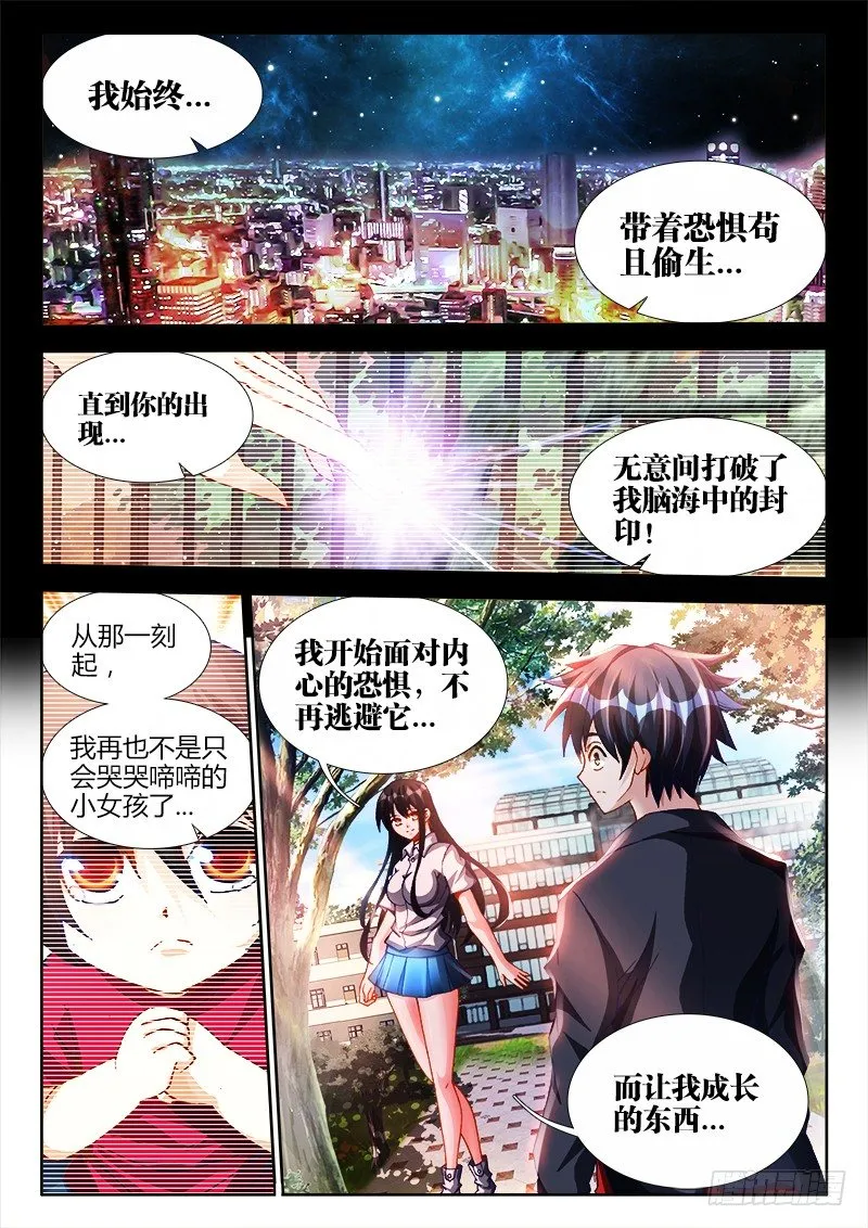 124、男人 第11页