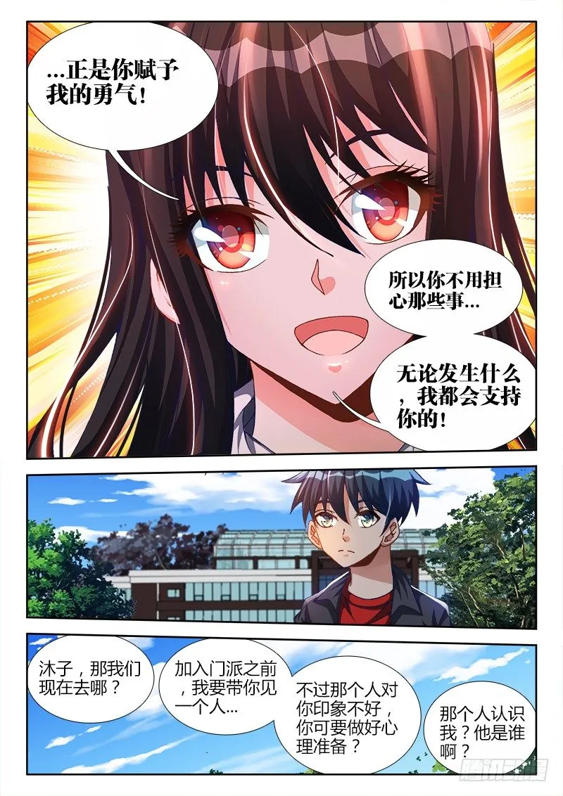 124、男人 第12页