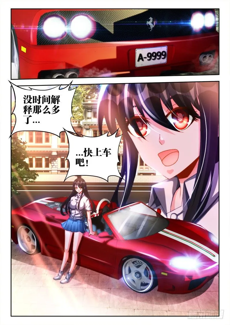 124、男人 第13页