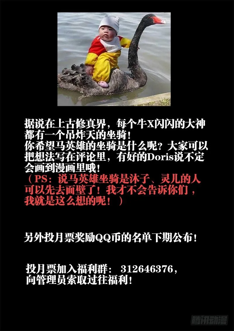 124、男人 第14页