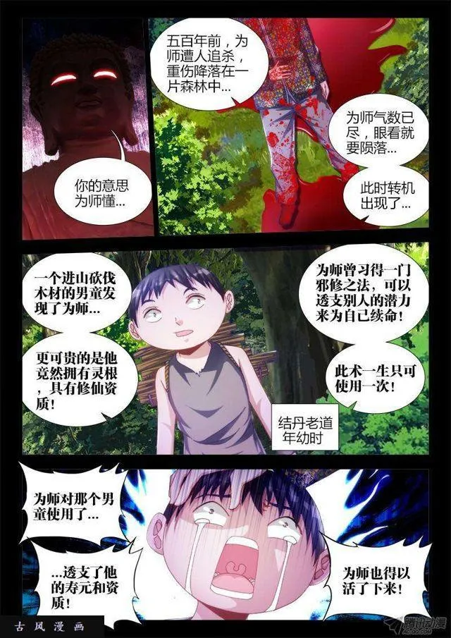 129、修二代 第1页