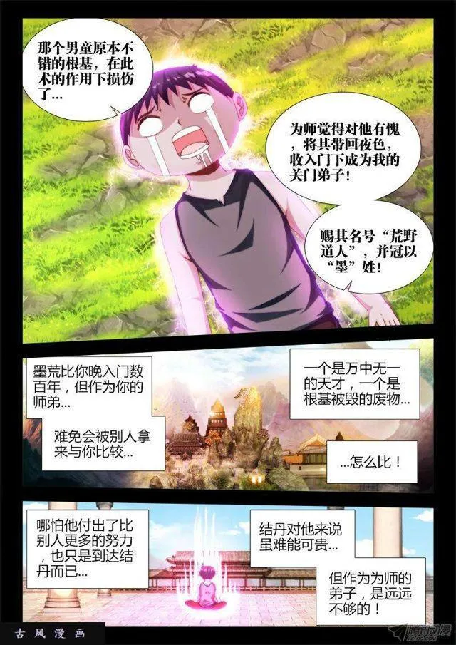129、修二代 第2页