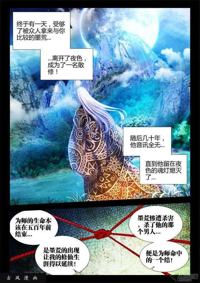 129、修二代 第3页