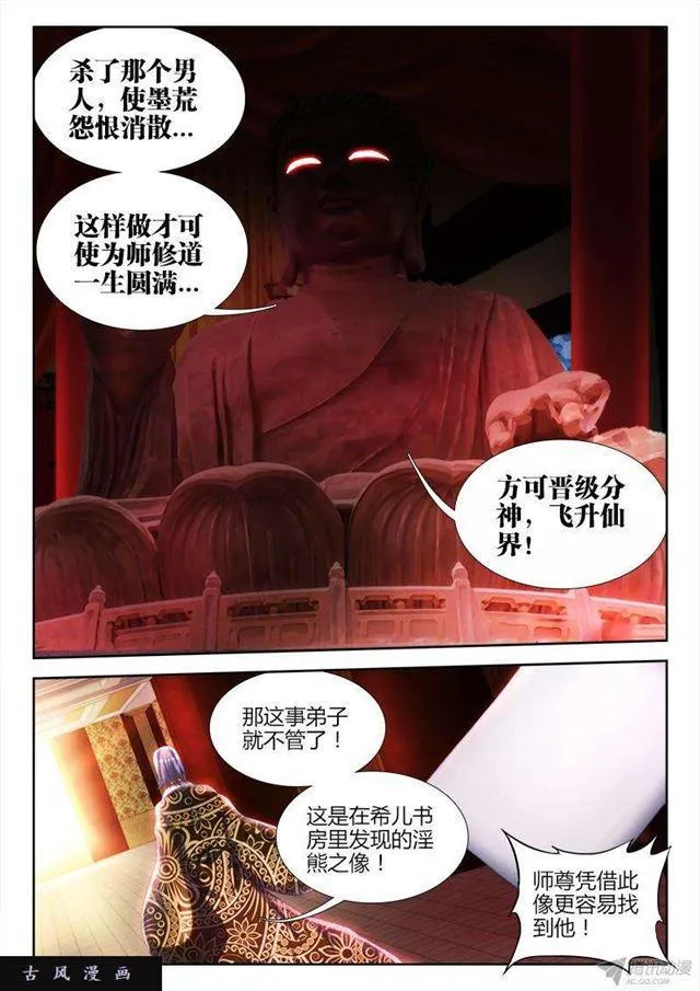 129、修二代 第4页