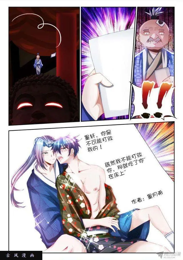 129、修二代 第5页