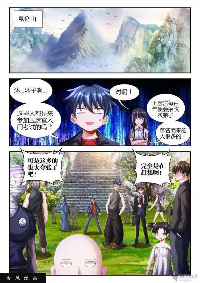 129、修二代 第6页