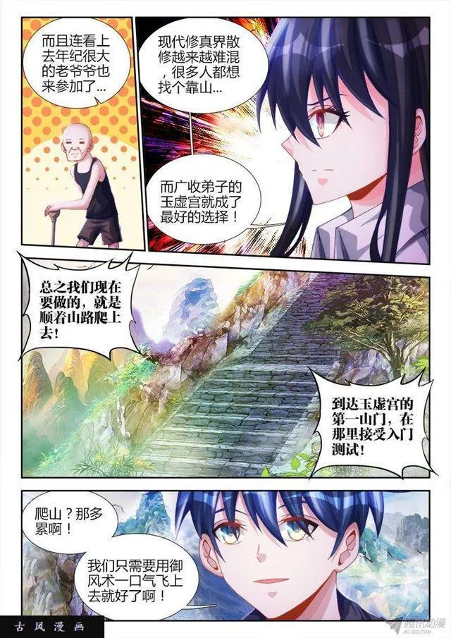 129、修二代 第7页