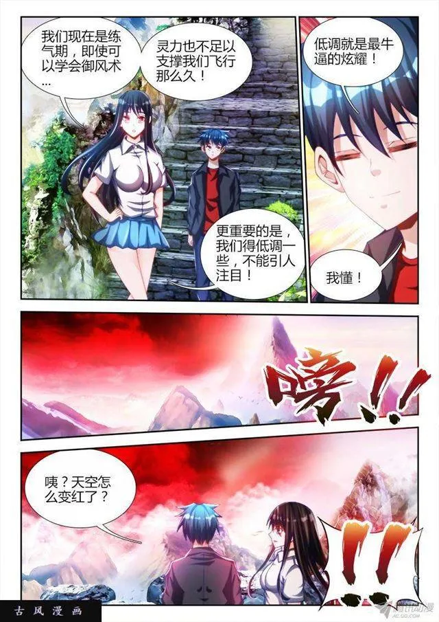 129、修二代 第8页