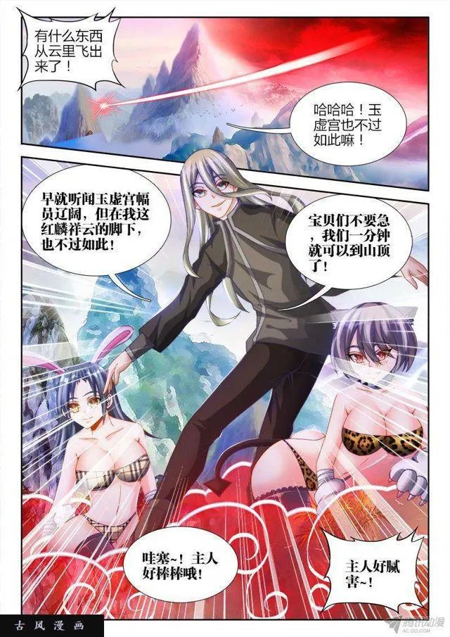 129、修二代 第9页