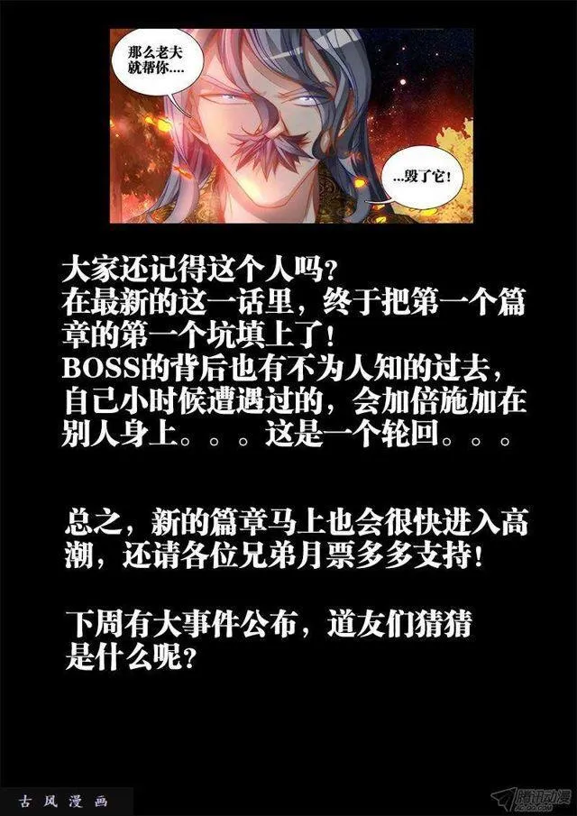 129、修二代 第12页