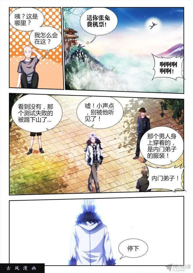 130、来自星星的兄妹 第1页