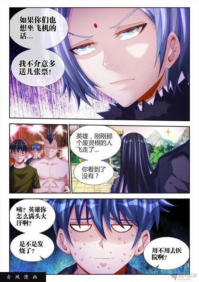 130、来自星星的兄妹 第2页