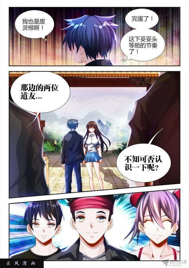 130、来自星星的兄妹 第3页