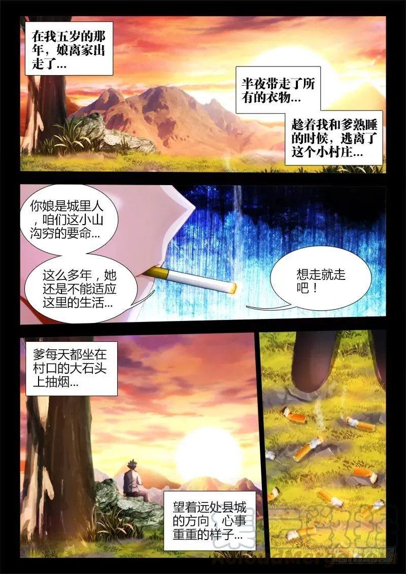 131、收徒 第1页