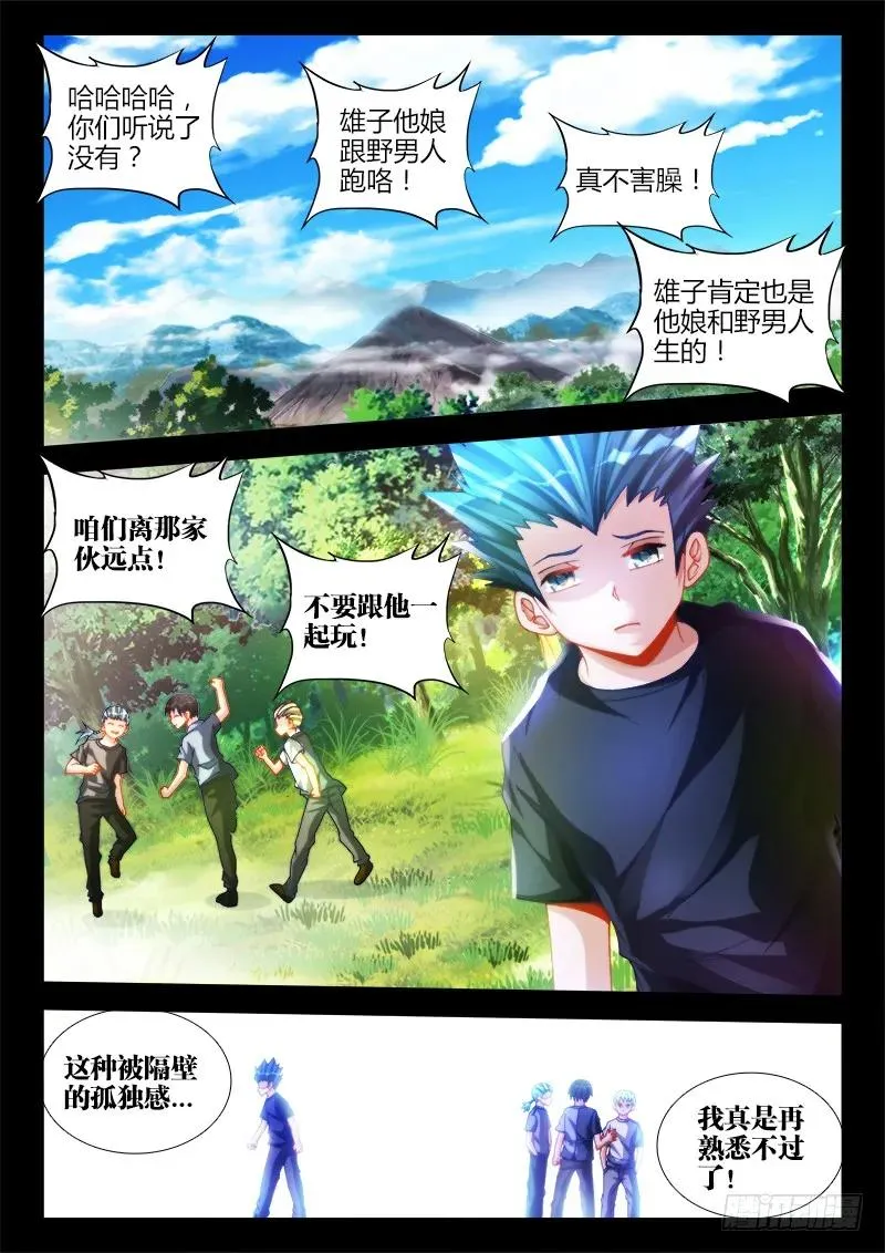 131、收徒 第2页
