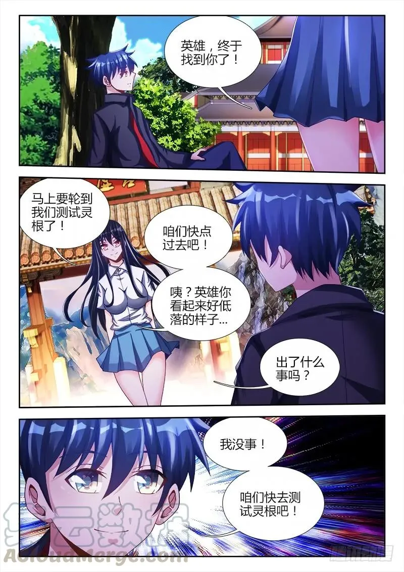 131、收徒 第3页