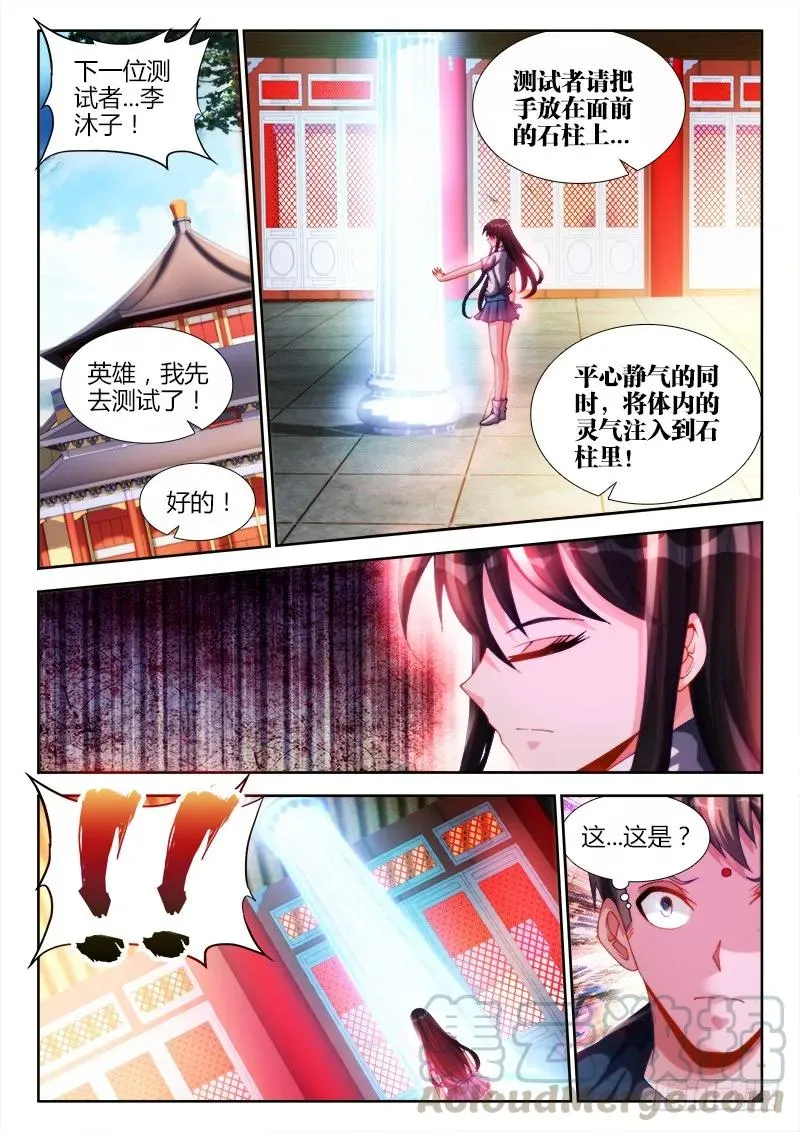 131、收徒 第5页
