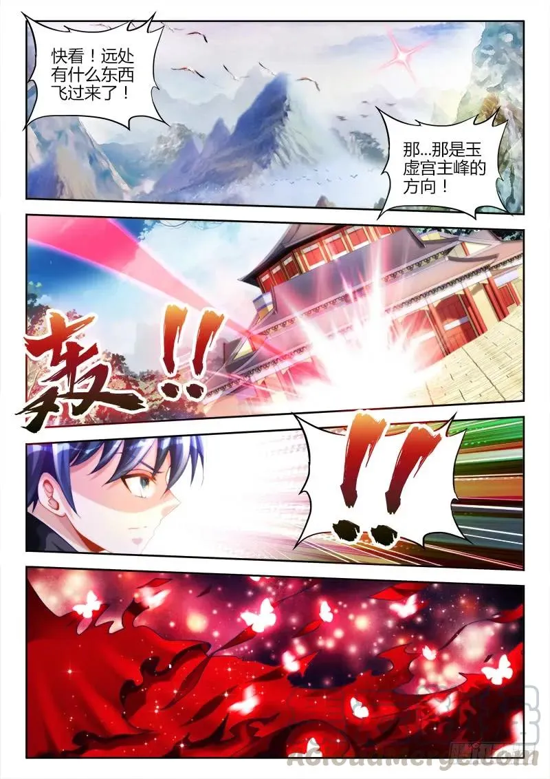 131、收徒 第9页