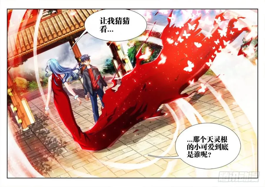 131、收徒 第10页