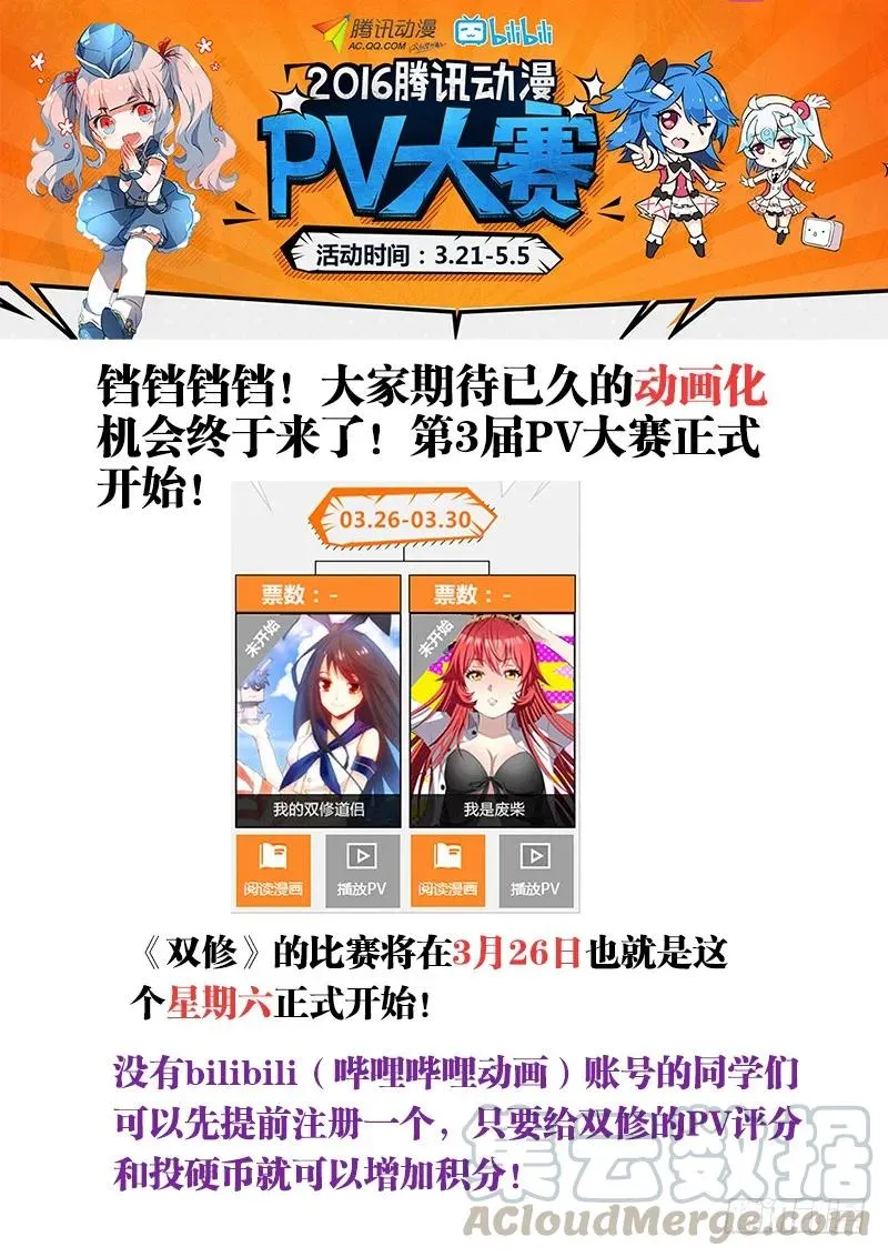 131、收徒 第13页