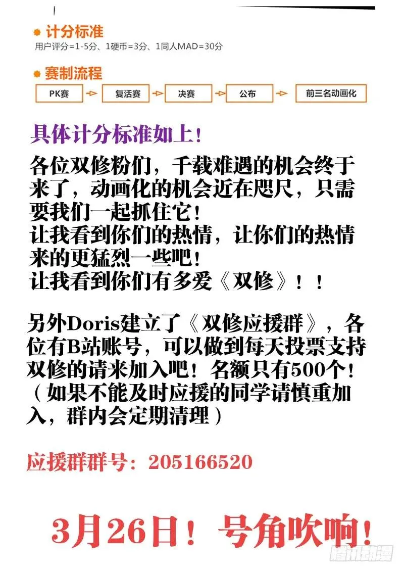 131、收徒 第14页