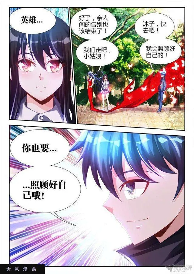 132、三系杂灵根 第7页