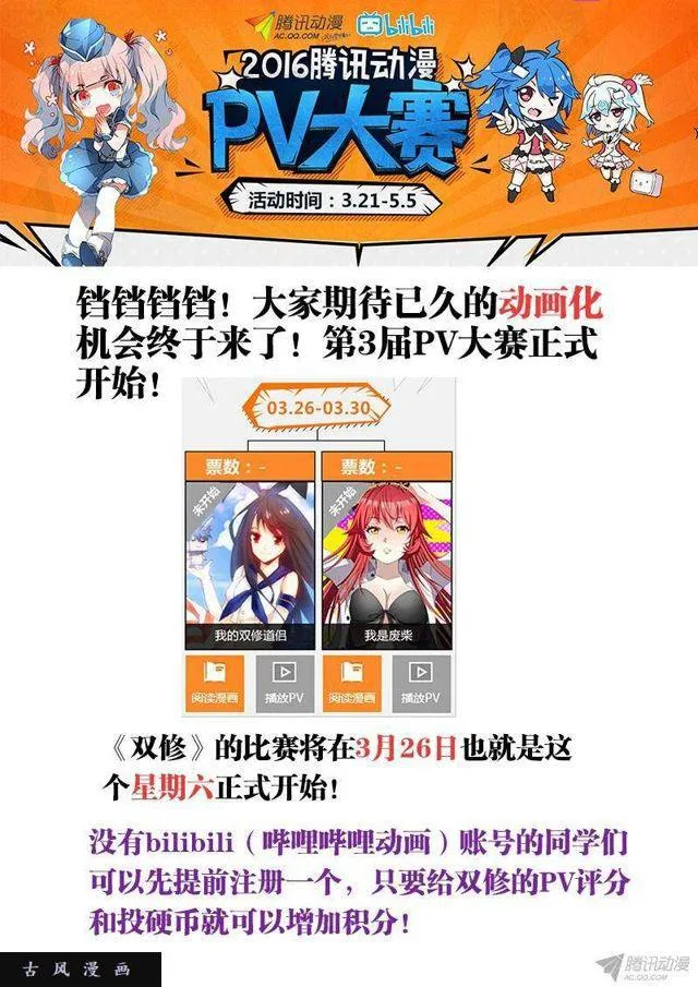 132、三系杂灵根 第13页