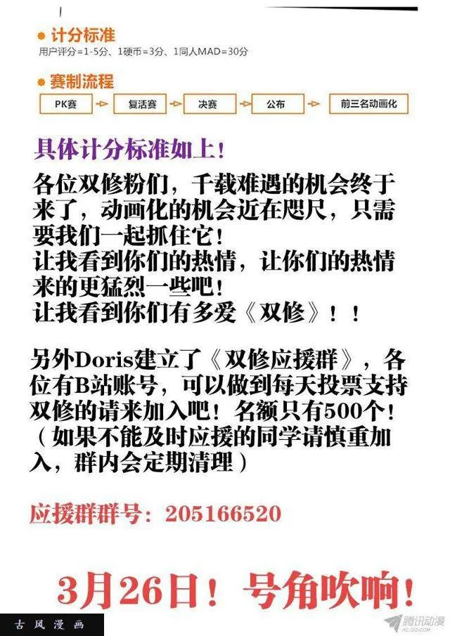132、三系杂灵根 第14页