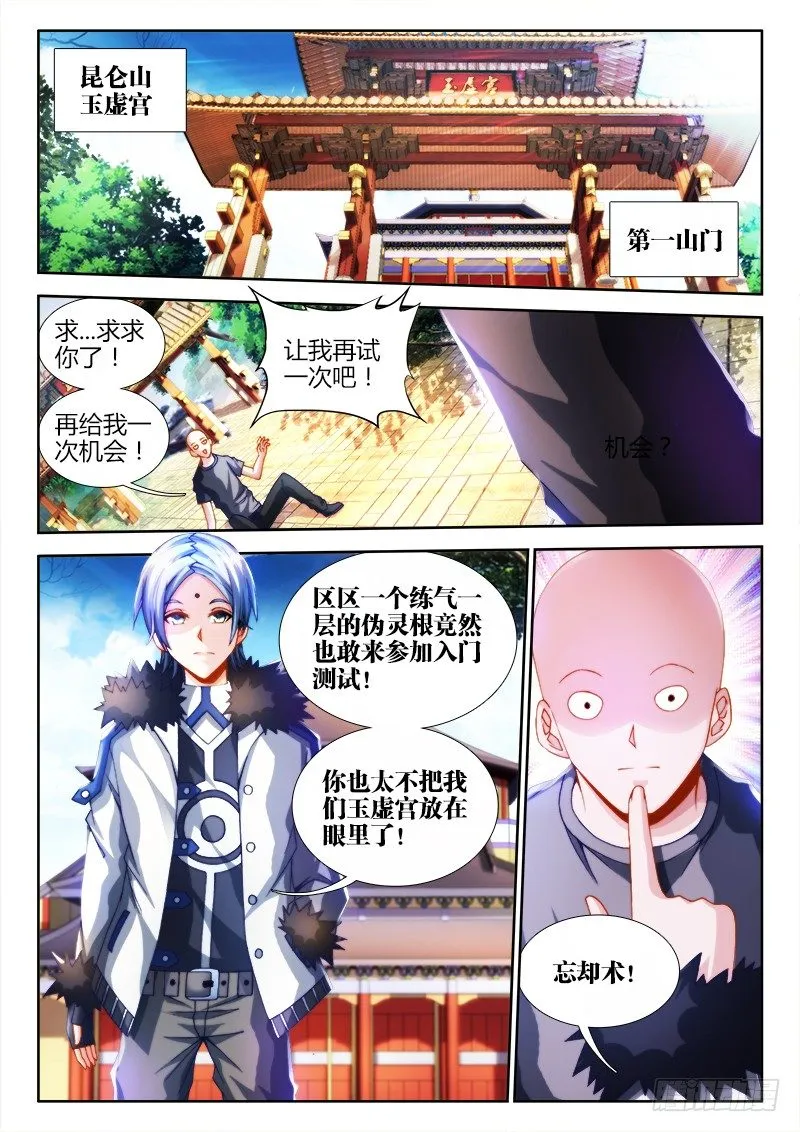 133、自创分身术！ 第1页
