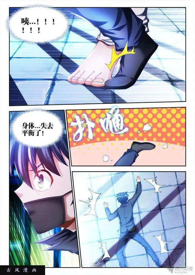 134、龙鳞臂发作！ 第3页