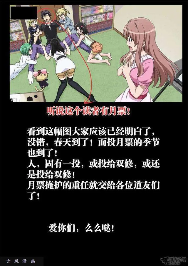 134、龙鳞臂发作！ 第10页