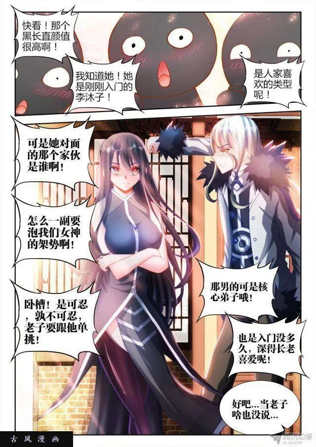 135、耻辱的印记 第1页