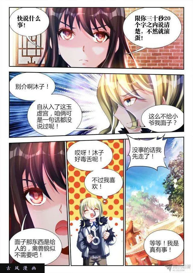 135、耻辱的印记 第2页