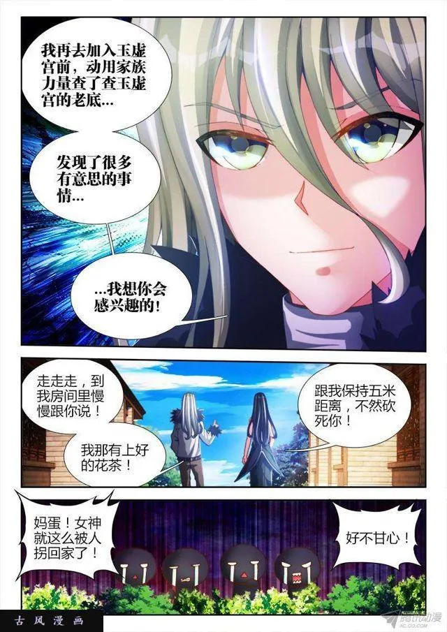 135、耻辱的印记 第3页