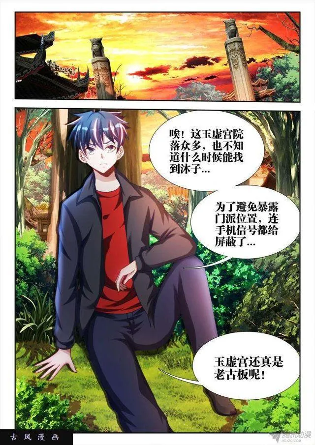 135、耻辱的印记 第4页