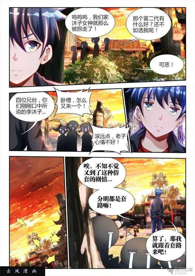 135、耻辱的印记 第5页