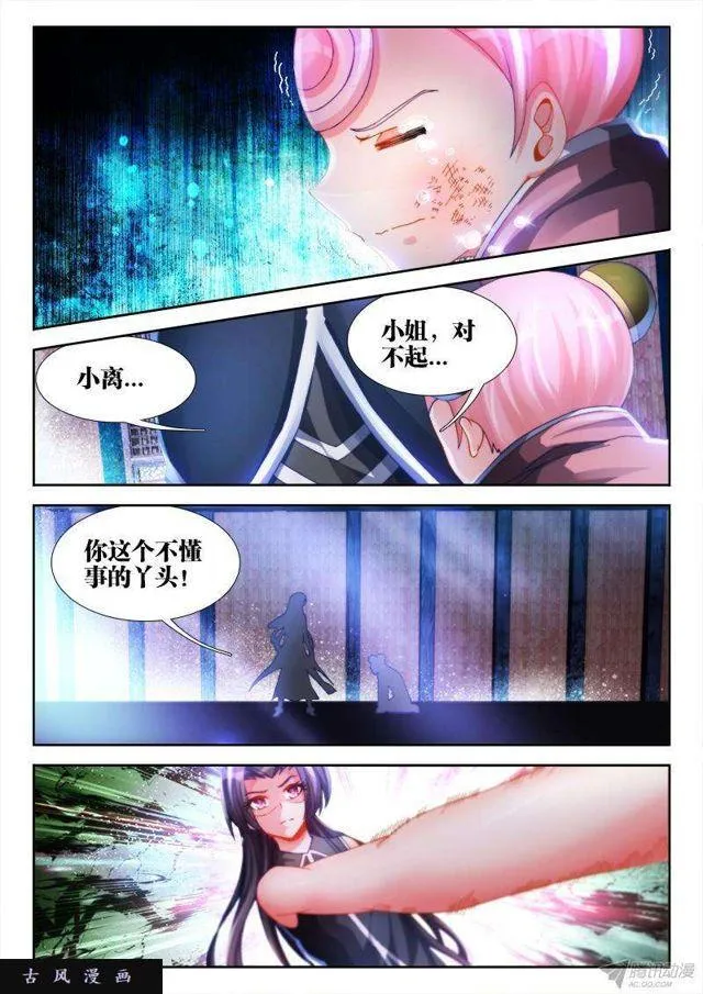 135、耻辱的印记 第9页