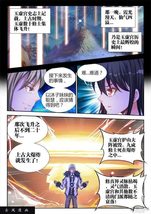 136、套路不太对 第2页