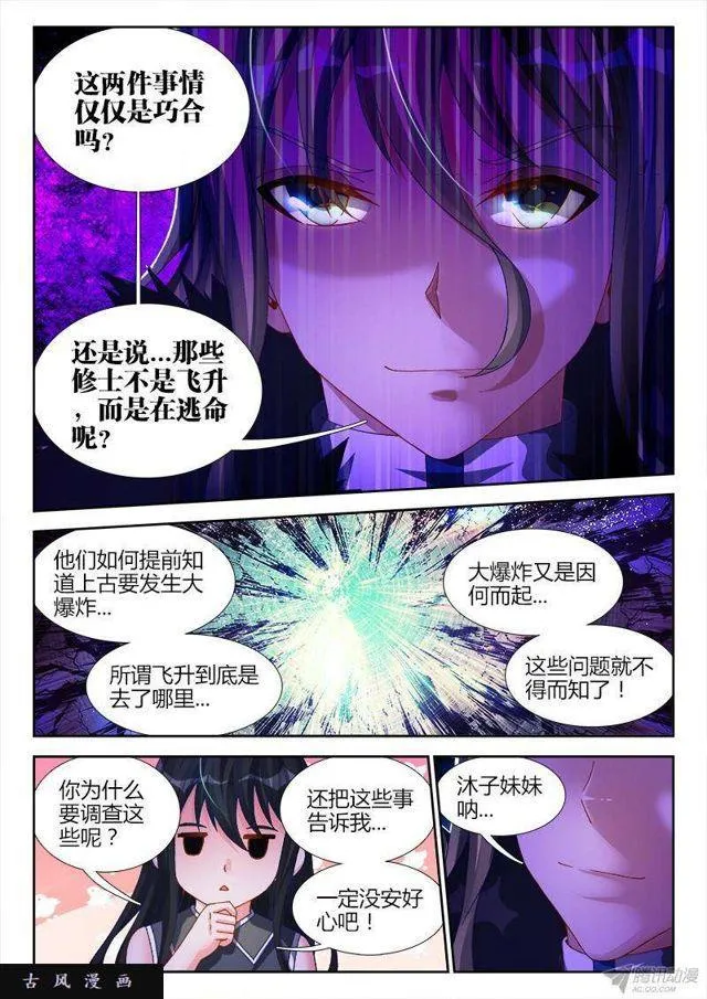 136、套路不太对 第3页