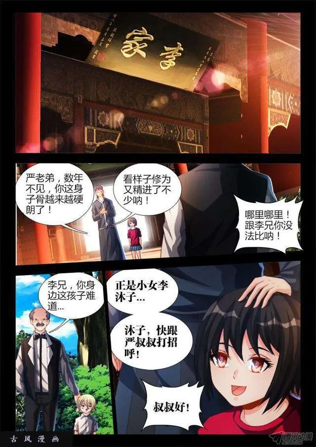 136、套路不太对 第4页