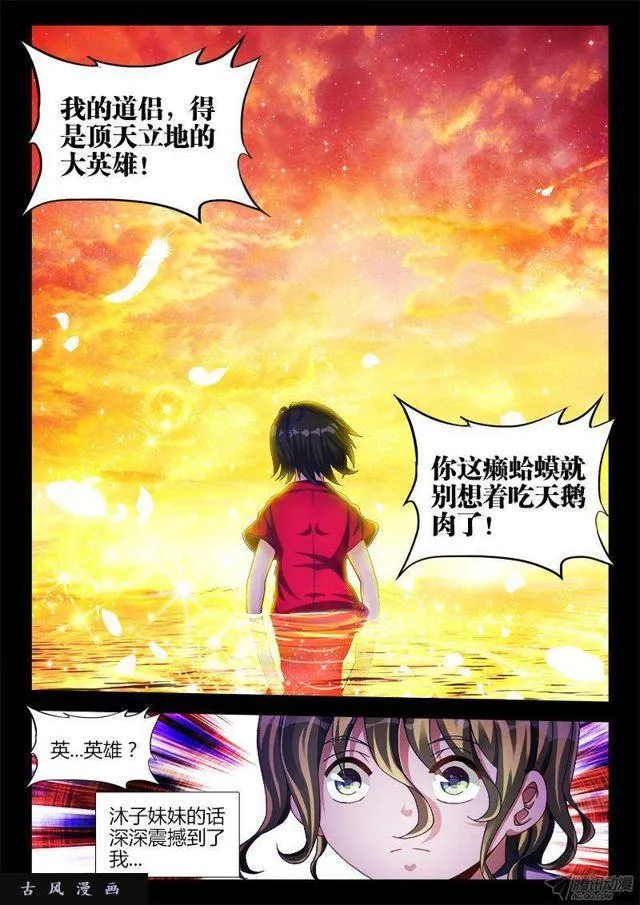 136、套路不太对 第7页