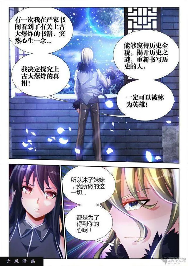 136、套路不太对 第9页