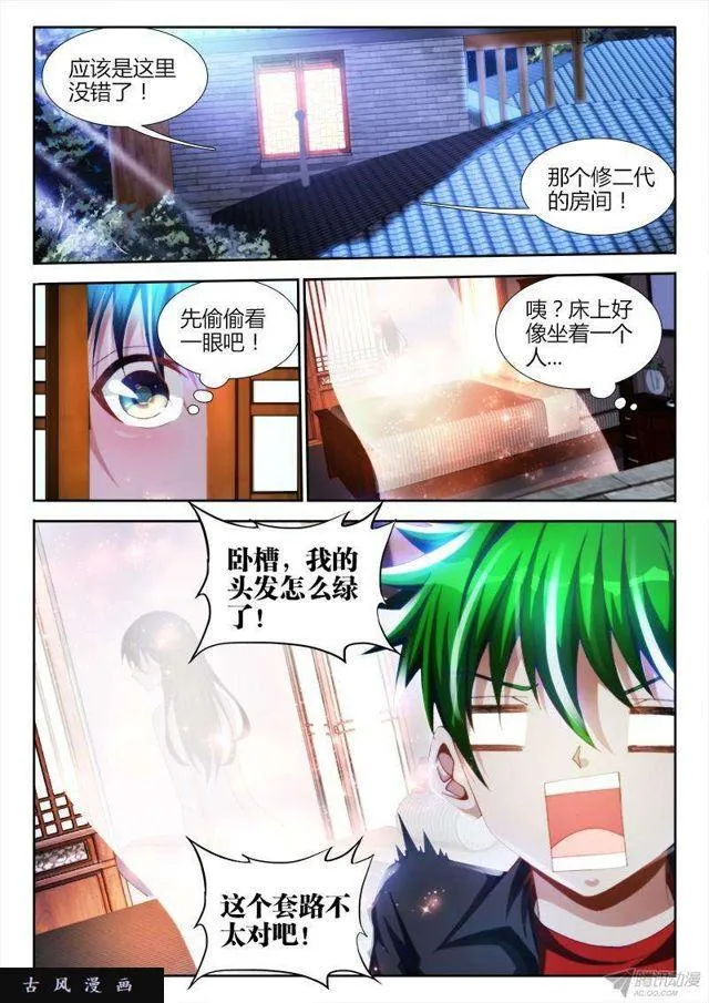 136、套路不太对 第10页