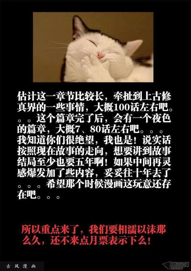 136、套路不太对 第11页