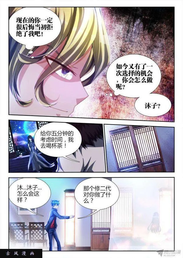 137、你谁啊！！！ 第1页