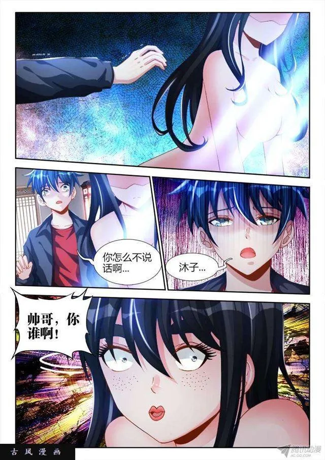 137、你谁啊！！！ 第2页