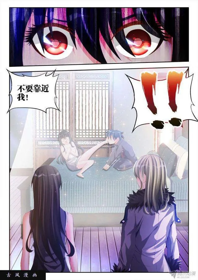 137、你谁啊！！！ 第4页