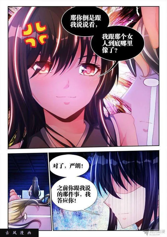 137、你谁啊！！！ 第7页
