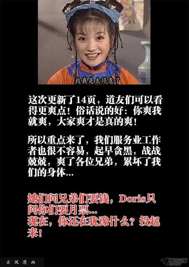 137、你谁啊！！！ 第14页